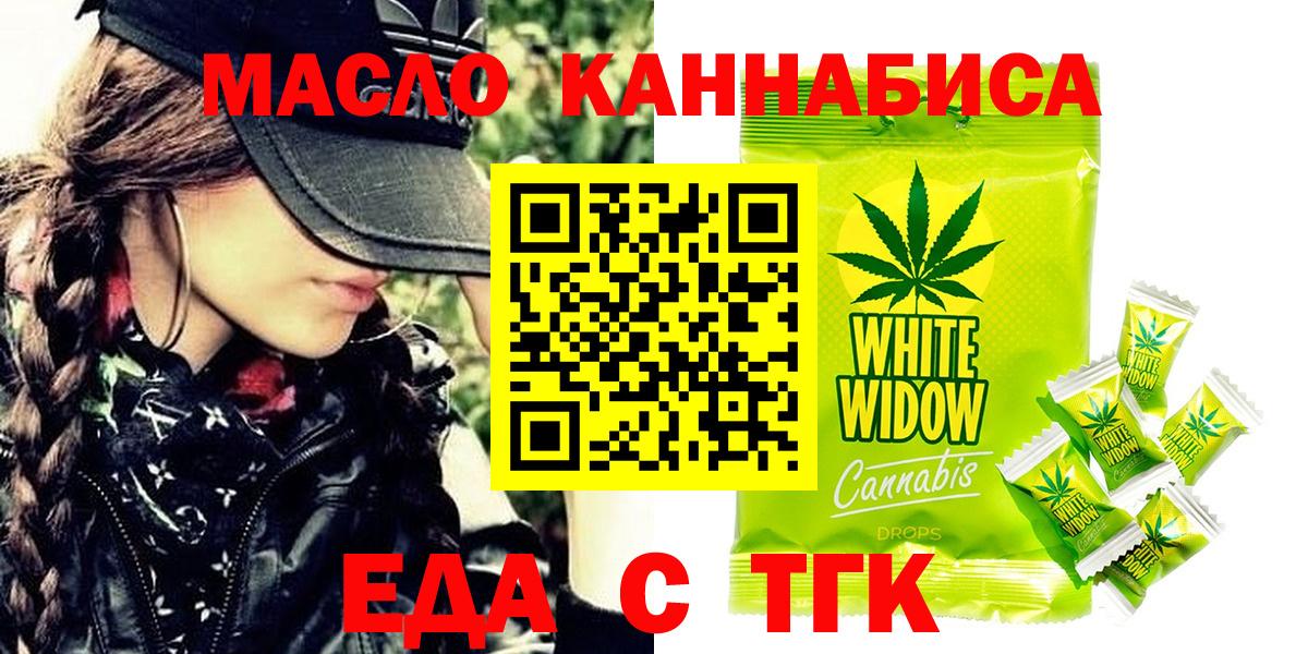 Печенье с ТГК марихуана Лесной
