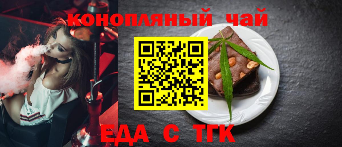 Лесной  Еда ТГК конопля  Вход с VPN 