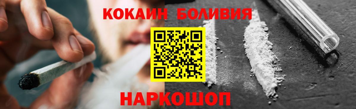 Лесной  Кокаин Перу  Cocaine 98%  Вход с VPN 