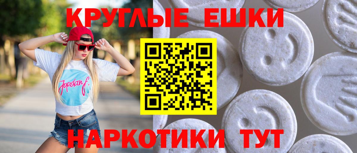Ecstasy mix  Вход с VPN  Экстази mix  Лесной 