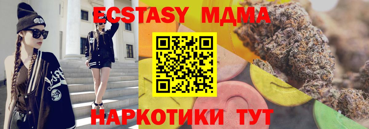 Экстази 280 MDMA Лесной