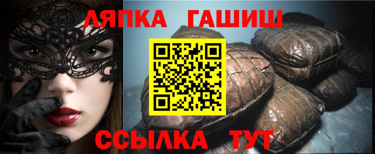 ГАШИШ хэш Лесной