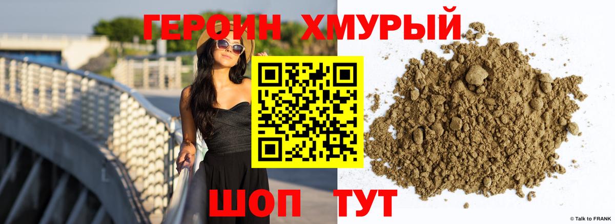 Лесной  ГЕРОИН белый  Вход с VPN 