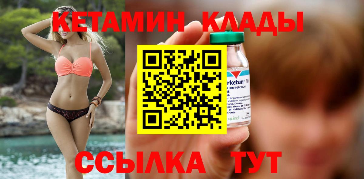 КЕТАМИН ketamine  Кетамин VHQ  Лесной  Вход с VPN 