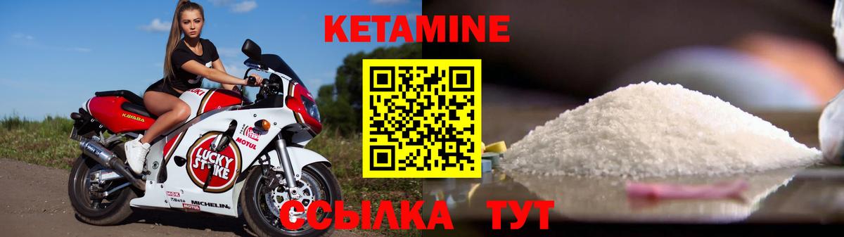 Кетамин ketamine Лесной
