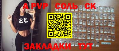 ALPHA PVP Ипатово