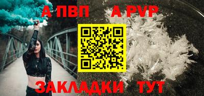 ALPHA PVP Ипатово