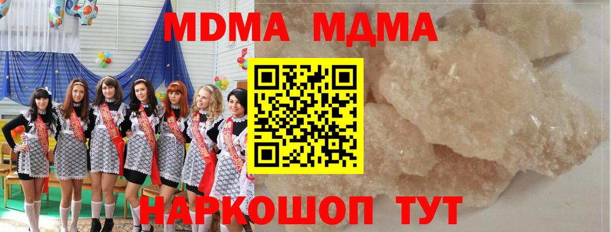 MDMA молли Лесной