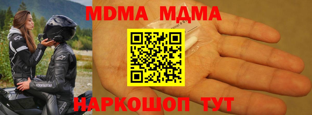MDMA crystal  Вход с VPN  MDMA crystal  Лесной 