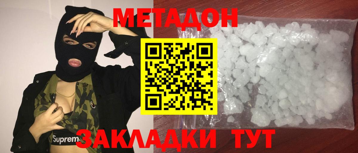 МЕТАДОН белоснежный Лесной