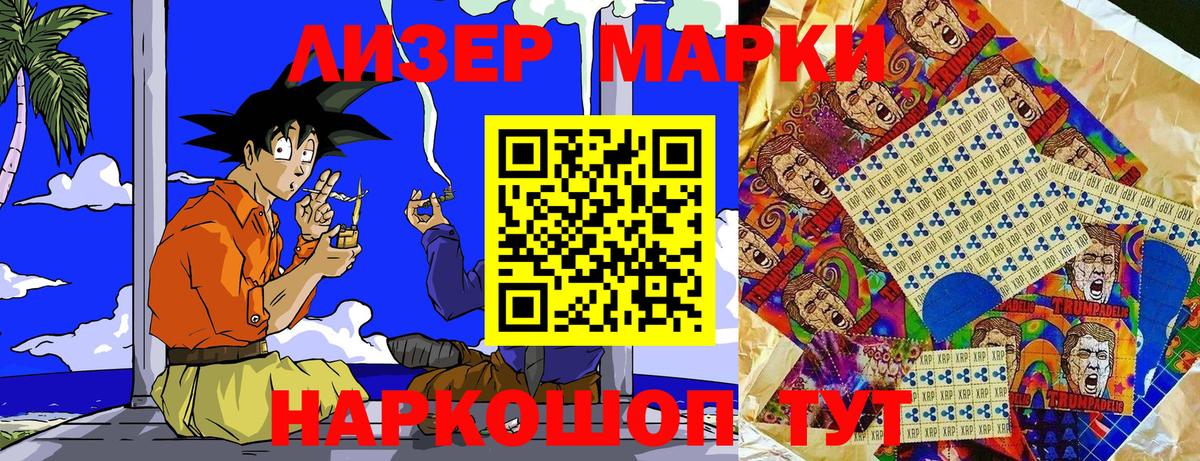 Марки N-bome 1500мкг  Вход с VPN  Лесной 