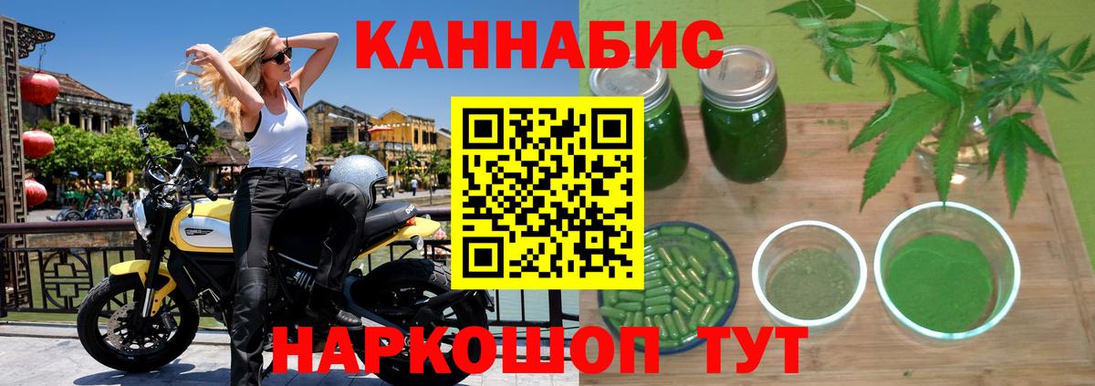 Канабис AK-47  Бошки Шишки план  Каннабис план  Вход с VPN  Лесной 